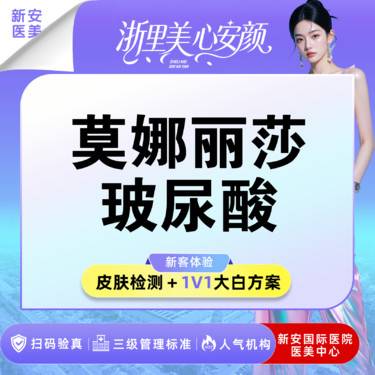 【玻尿酸】外轮廓流畅】莫娜丽莎玻尿酸-太阳穴/颞区/耳前后 面部流畅自然整形项目图片