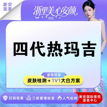 【热玛吉】【热玛吉CPT】全面部900发丨扫码验真丨紧致提升