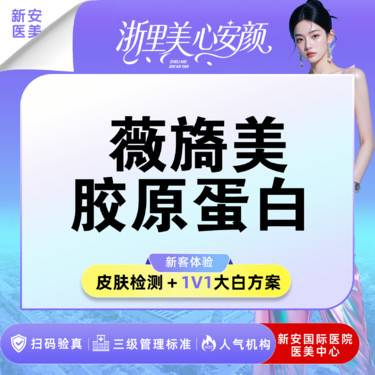【胶原蛋白水光】眼周细纹 I 薇旖美4ng 3型胶原蛋白 I 眼周水光 I 限新客首支