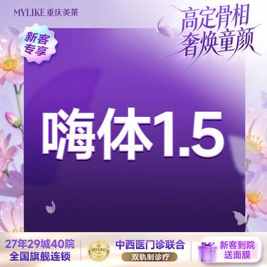 【嗨体淡化颈纹】嗨体1.5mL【嗨体家族】适用于颈部皱纹等静态纹/可私润致格格活动（新客专享）