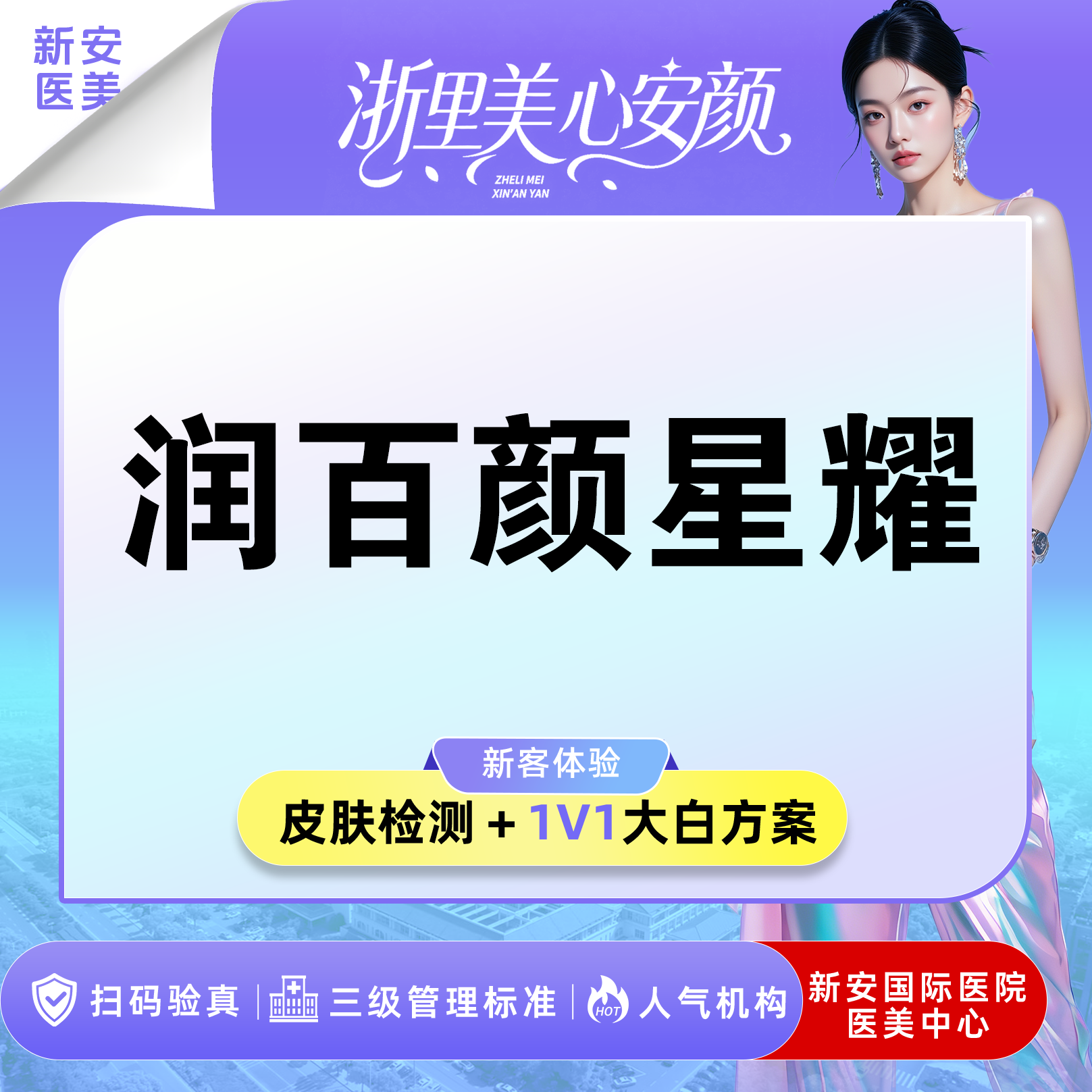玻尿酸【嘉兴@浙江新安国际医院】