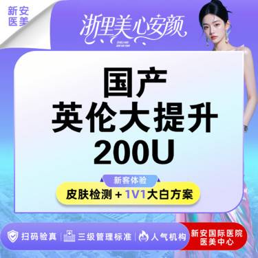 【轮廓提升】【英伦大提升】国产英伦大提升200U