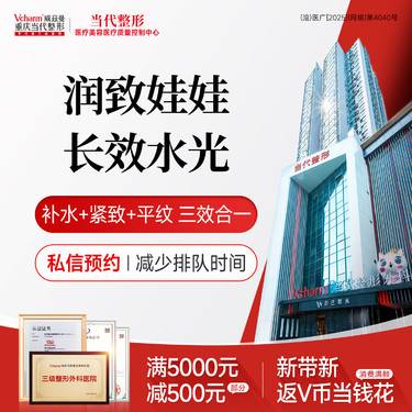 【水光项目】润致娃娃长效水光 改善皮肤粗糙/暗黄缺水/干纹细纹 补水保湿整形项目图片