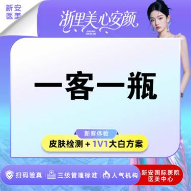 【淡化皱纹】一客一瓶】韩国进口多部位淡皱丨50单位丨鱼尾纹/抬头纹/鼻背纹等