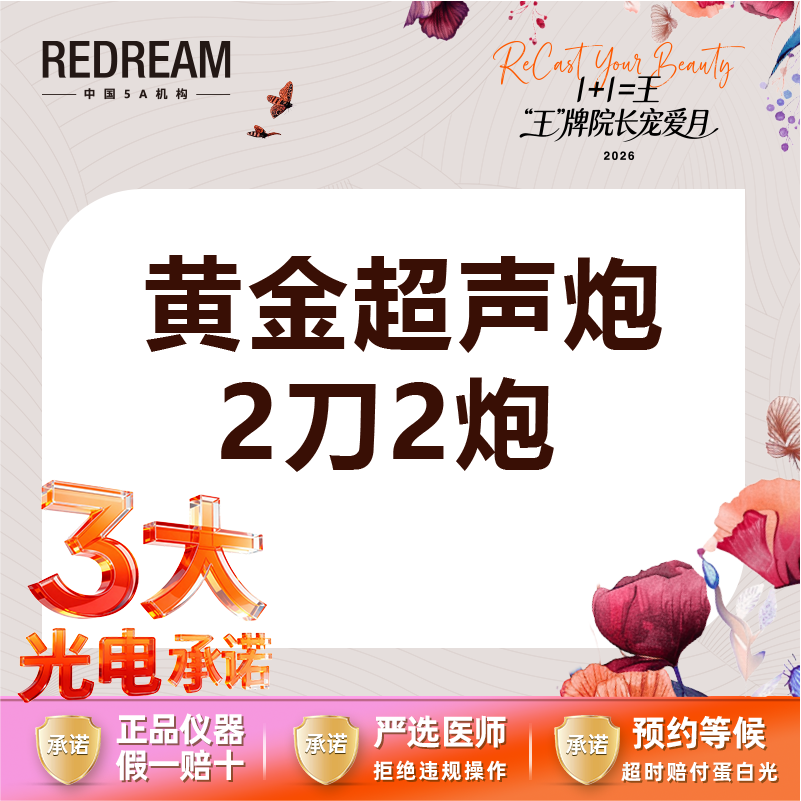 超声炮【苏州@苏州薇琳美容医院】