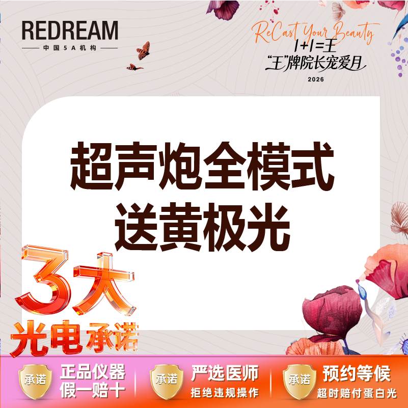 超声炮【苏州@苏州薇琳美容医院】