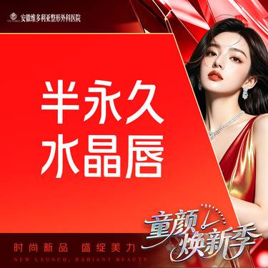 【半永久纹唇】【纹唇】半永久定妆纹唇