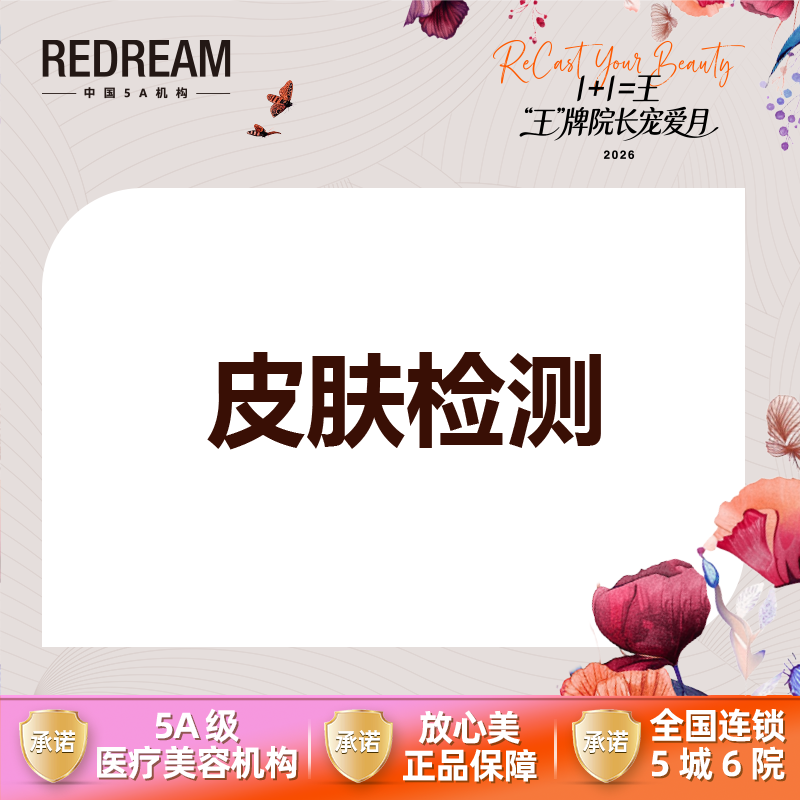 私人定制【苏州@苏州薇琳美容医院】