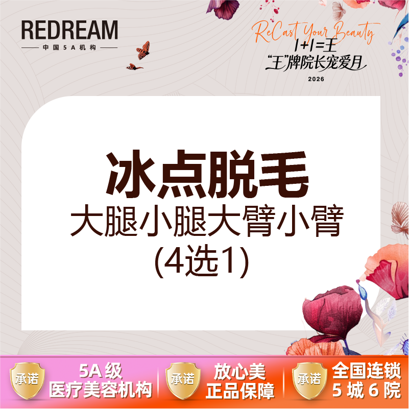 大腿脱毛【苏州@苏州薇琳美容医院】
