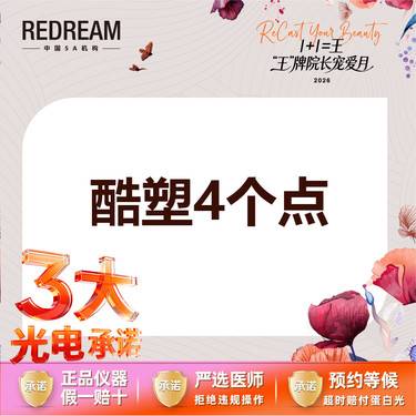 【酷塑】【三大承诺】酷塑侧腰/小腹*4点