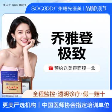 【玻尿酸】玻尿酸隆鼻/下巴/法令纹 玻尿酸填充塑形 美国乔雅登极致玻尿酸