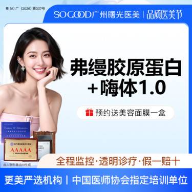 【玻尿酸】弗缦胶原蛋白0.5+嗨体1.0 ML 胶原蛋白填充注射