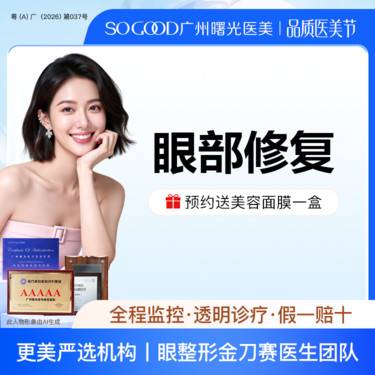 【双眼皮修复】埋线双眼皮修复