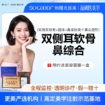 【鼻部多项】隆鼻专利技术 鼻综合5项 双侧耳软骨+膨体隆鼻 假体综合隆鼻