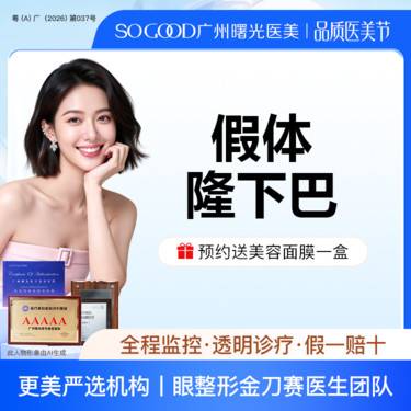 【硅胶垫下巴】下巴后缩 下巴短  面部轮廓整形 假体丰下巴
