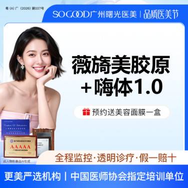 【嗨体淡化黑眼圈】薇旖美胶原蛋白水光+嗨体1.0  胶原水光直补 改善黑眼圈眼周细纹