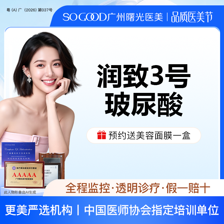 【玻尿酸】润致双相玻尿酸 下巴面颊太阳穴玻尿酸填充塑形