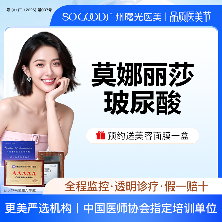 玻尿酸鼻部【广州@广州曙光医学美容医院】