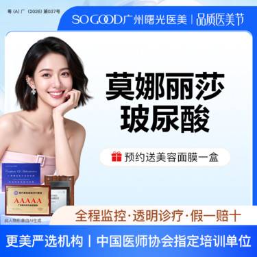 【玻尿酸】 韩国莫娜丽莎玻尿酸（稳固型） 玻尿酸塑形填充