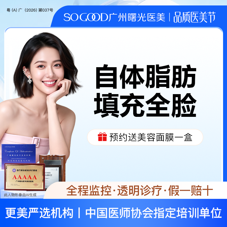 【自体脂肪面部填充】面部轮廓饱满填充 改善面部凹陷 全面部自体脂肪填充