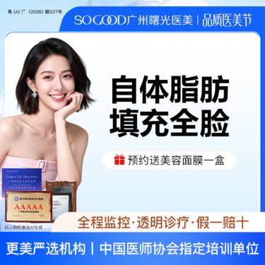 【自体脂肪面部填充】面部轮廓饱满填充 改善面部凹陷 全面部自体脂肪填充