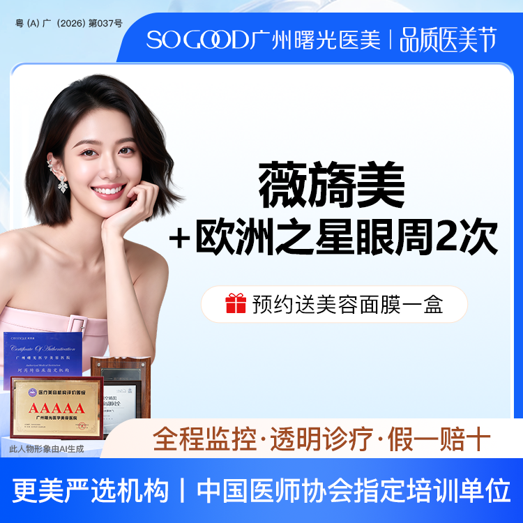 【胶原蛋白填充】【买1得3】薇旖美三型胶原蛋白+欧洲之星套餐 胶原水光直补 淡化眼周细纹