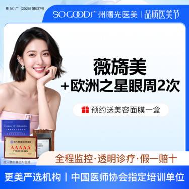 【胶原蛋白填充】【买1得3】薇旖美三型胶原蛋白+欧洲之星套餐 胶原水光直补 淡化眼周细纹