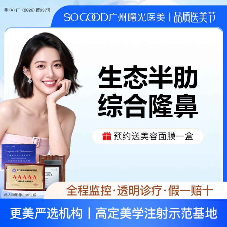 【肋软骨隆鼻】隆鼻专利技术 半肋软骨硅胶假体综合隆鼻 鼻梁抬高鼻尖塑形鼻头缩小