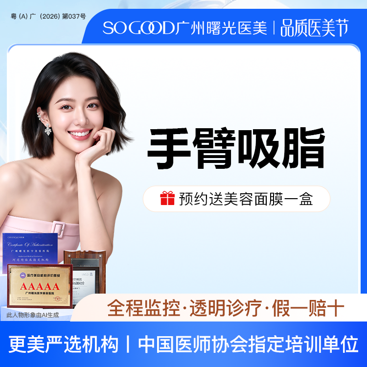 【手臂吸脂】水动力手臂吸脂 抽脂 改善蝴蝶袖拜拜肉