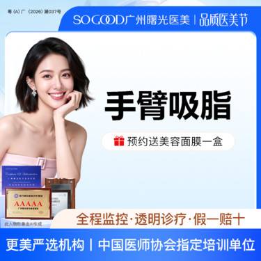 【手臂吸脂】水动力手臂吸脂 抽脂 改善蝴蝶袖拜拜肉