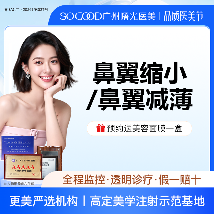 【鼻翼缩小】鼻翼减薄/鼻翼缩小  手术缩鼻翼