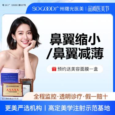【鼻翼缩小】鼻翼减薄/鼻翼缩小  手术缩鼻翼