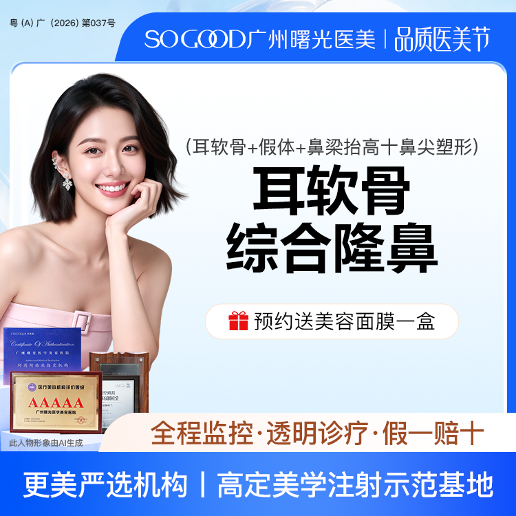 【硅胶隆鼻】副高团队面诊丨隆鼻专利技术 硅胶假体耳软骨鼻综合 山根鼻梁鼻头鼻小柱鼻尖