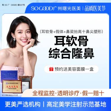 【硅胶隆鼻】副高团队面诊丨隆鼻专利技术 硅胶假体耳软骨鼻综合 山根鼻梁鼻头鼻小柱鼻尖