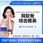 【硅胶隆鼻】副高团队面诊丨隆鼻专利技术 硅胶假体耳软骨鼻综合 山根鼻梁鼻头鼻小柱鼻尖