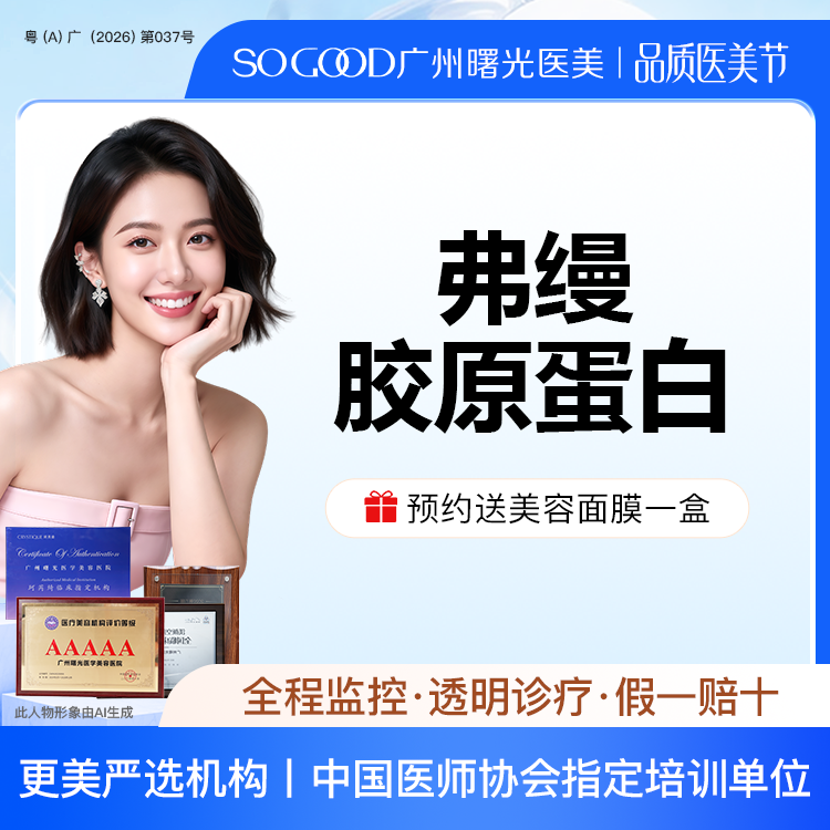 【胶原蛋白填充】弗缦胶原蛋白0.5ml  胶原关注 玻尿酸填充搭配