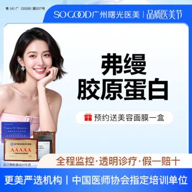 【胶原蛋白填充】弗缦胶原蛋白0.5ml  胶原关注 玻尿酸填充搭配整形项目图片