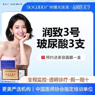 【玻尿酸】【3支装】润致双相3号玻尿酸 下巴面颊苹果肌太阳穴 玻尿酸塑形填充