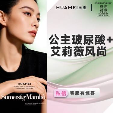 【玻尿酸】公主玻尿酸++艾莉薇风尚整形项目图片