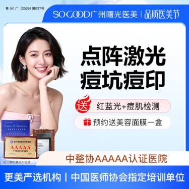 【点阵激光】非剥脱/剥脱（2选1）点阵激光痘坑/痘印 痘疤  改善肌肤