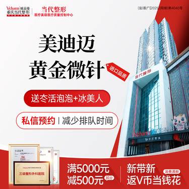 【黄金微针】美迪迈黄金微针【买1得3】送冭活泡泡水光+冰美人 进口仪器 抗衰嫩肤补水