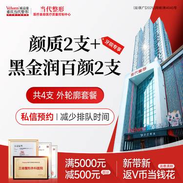 【玻尿酸套餐】颜质2支+润百颜黑金2支【外轮廓套餐】共4支玻尿酸