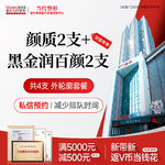 【玻尿酸套餐】润百颜 润百颜黑金 1ml，颜质2支+润百颜黑金2支【外轮廓套餐】共4支玻尿酸