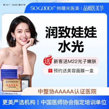 【水光项目】新客送M22光子嫩肤 润致娃娃水光补水  细纹干纹 补水淡纹 美白亮肤