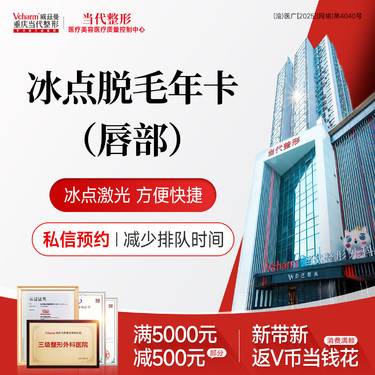 【脱唇毛】冰点脱毛 上唇/下唇2选1< 年卡>激光舒适 方便快捷脱唇毛