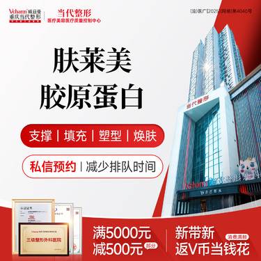 【胶原蛋白水光】肤莱美丨双美胶原蛋白丨抗衰填充塑型 改善细纹皮肤松弛等