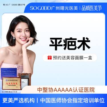 【注射淡疤】疤痕软化注射 淡化增生凸起疤痕 