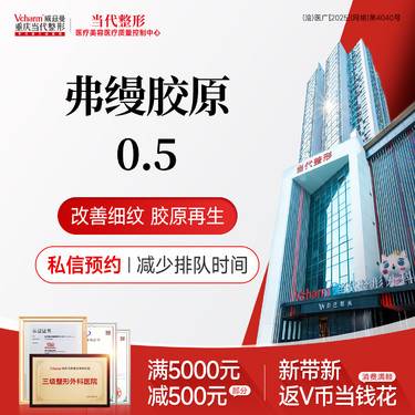 【胶原蛋白填充】弗缦胶原蛋白0.5ml【新客专享】眼周填充 泪沟/黑眼圈 淡化细纹 眼周抗衰