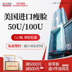 【除皱瘦脸】美国品牌 50单位，【美国进口瘦脸】50/100单位注射咬肌 1人1瓶可溯源 面部轮廓流畅