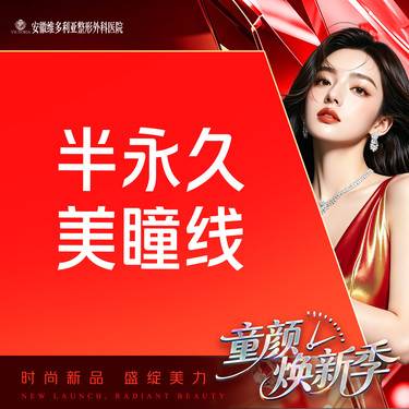 【半永久美瞳线】【纹眼线】半永久定妆眼线 美瞳线 睫毛线